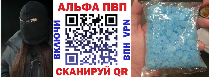Alfa_PVP кристаллы  Калтан 