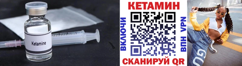 КЕТАМИН VHQ  Калтан 